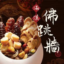 [大合購] 樂廚年菜 ❖ 堅持只用新鮮高級食材！！！