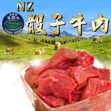 [大合購] 買新鮮 ❖ 紐西蘭牛最高等級PS級 全館61元
