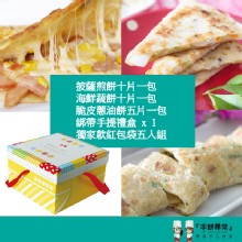 [大合購] 非餅尋常手工餅皮 ❖ 紐西蘭安家無水奶油蛋餅皮