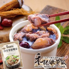 【禾記嫩骨飯】 肉骨茶豬嫩骨 單人調理包