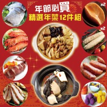 [大合購] 海之醇海鮮 ❖ 熱銷年菜饗宴，抨擊你的舌尖