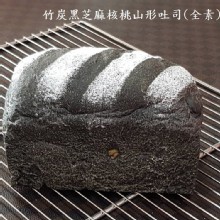 [大合購] Purely ❖ 帶皮全豆山形吐司全新上市！