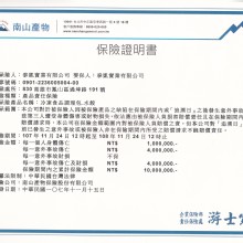產品責任險