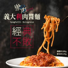 [大合購] 樂廚義大利麵 ＊ 方便料理，多汁好吃醬料濃郁