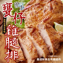 [大合購] 樂廚甕仔雞腿排❖破千份團購首檔特賣！只要49元