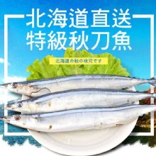 [大合購] 愛呷魚 ❖ 一口咬下，海洋的滋味，絕對精彩！