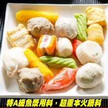 [大合購] 鮮綠生活 ❖ 特A級綜合火鍋料，口感獨特美味