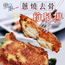 [大合購] 樂廚雞腿排 ❖ 韓式VS蔥燒無骨雞腿排來了！