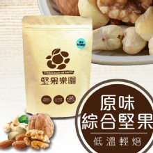 [大合購] 堅果樂園綜合堅果✽ 無調味低溫烘培 一克不用$1