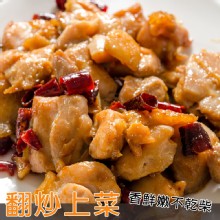 [大合購] 五分鐘出好菜 ❖ 辣仔雞丁、三杯雞丁怎樣都對胃