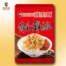 [大合購] 鬍鬚張招牌黃金雞絲/粹魯/筍絲✲方便享受美食！