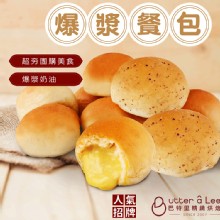 [大合購] 巴特里 ★ 團購NO.1爆漿餐包／盒蛋糕年中下殺