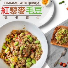 [大合購] 夏日甩油大作戰 ❖ 藜麥毛豆輕爽美味無負擔
