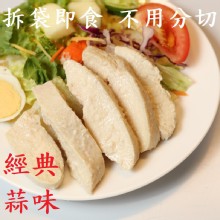 [大合購] 小當家舒肥雞胸肉 ❖ 年末感謝祭