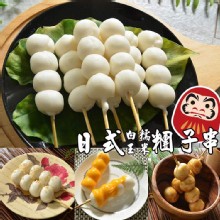 [大合購] 鮮綠生活❖日式白玉糯米糰子串 最低$4.1/顆