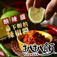 [大合購] 扒扒飯辣椒醬 ❖ 給不太能吃辣，又超愛吃辣的你