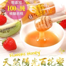 [大合購] 100%純天然蜂蜜 ❖ 一支只要45元!!