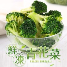 [大合購] 鮮凍蔬菜 ＊ 快速備餐的祕密武器只要41元