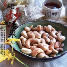 [大合購] EMMA健康零嘴坊 ❖ 銷售冠軍 手工培炒堅果