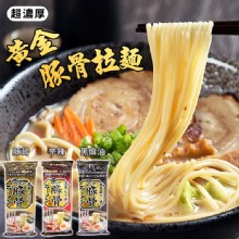 [大合購] 超濃厚黃金豚骨拉麵 ❖ 一包只要94元！