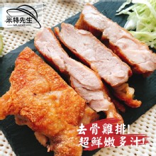 [大合購] 米特先生去骨雞腿排 ❖ 平均一隻最低只要39元起