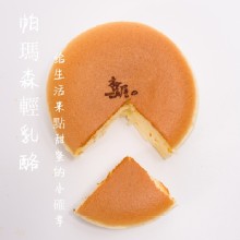 [大合購] 台中甜點名店！杏屋 ❖帕瑪森輕乳酪 滿千免運！