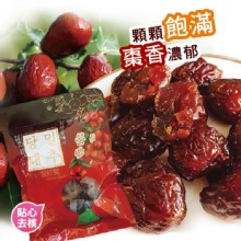 [大合購] 貴妃蜜紅棗 ❖ 顆顆飽滿 棗香濃郁