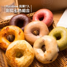 [大合購] 貝菈貝果 ❖ 堅持每日手工新鮮製作，健康美味