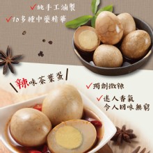 [大合購] 所長茶葉蛋 ❖ 均勻入味、香氣四溢