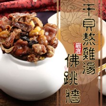 [大合購] 蔥阿伯 ★ 名廚嚴選年菜，消費者盲測票選冠軍