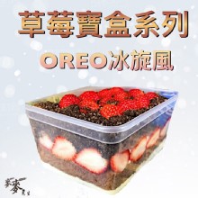[大合購] 麥麥先生草莓寶盒系列 ❖ 鋪滿OREO！