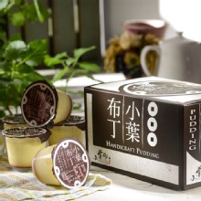 [大合購] 小葉布丁 ❖ 天然健康的古早味烤布丁