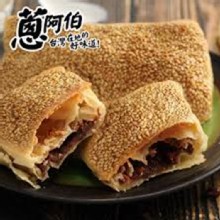 [大合購] 蔥阿伯 ❖ 精選人氣明星商品，好評再推