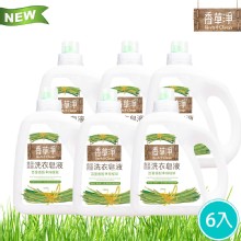 【買三送三】【清淨海】香草淨 抗菌洗衣皂液-百里香酚+檸檬草