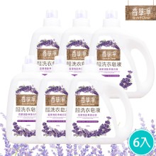 【買三送三】【清淨海】香草淨 抗菌洗衣皂液-百里香酚+薰衣草