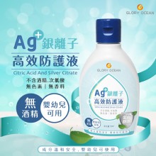 [大合購] Ag+銀離子 ❖ 攜帶方便，旅遊清潔衛生必備
