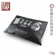 [大合購] 木酢達人 ❖ 備長炭天然除濕炭包，可重複利用！