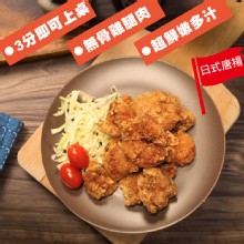 [大合購] 台灣鹹酥雞 ❖ 屬於台灣的味道！
