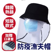 [大合購] 全方位防疫 ❖ 韓國熱銷！遮陽防疫帽另贈口罩套