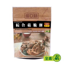 [嚴選大合購] 愛D菇 菇菇脆餅 ❖ 節目推薦 清爽不油膩！