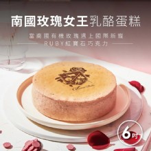 [大合購] 起士公爵 ❖ 獻給每個有少女心的媽媽