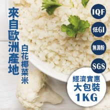 [大合購] GREENS白花椰菜米 ❖ 低醣低卡 安心吃飯