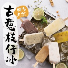 [大合購] 古意枝仔冰 ❖ 古法製作，真材實料！