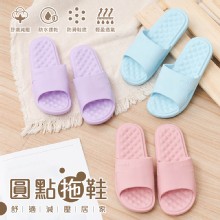 【樂嫚妮】圓點防水按摩浴室拖鞋(N011)