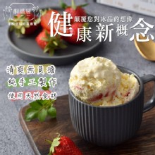 [大合購] 酮溫層 ❁ 夏日首選，低卡減糖義式手工冰淇淋！