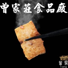 [大合購] 曾家莊 ❖ 三款顏值最高的蘿蔔糕