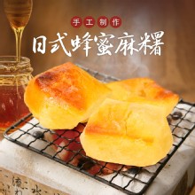 [大合購] 大口市集蜂蜜麻糬 ❖ 燒烤必吃日式烤麻糬