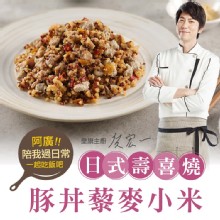 [大合購] 樂活即食什錦飯系列 ❖ 簡單加熱即享迷人美味