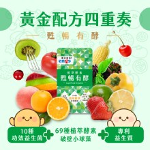[大合購] 鷹記維他甦暢有酵 ❖ 維持消化道機能 排便更順暢