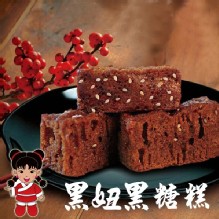 [大合購] 澎湖黑妞黑糖糕 ❖ 每一口都香 Q 鬆 軟!